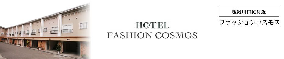 HOTEL FASHION COSMOS